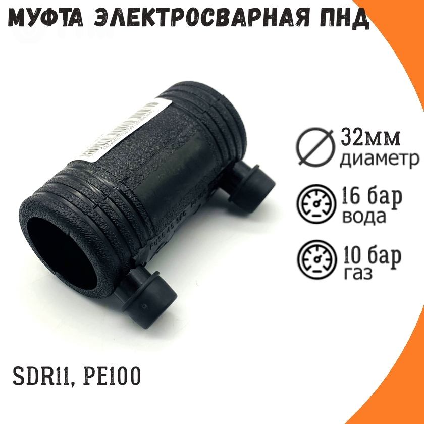 Изображение товара Муфта Rofitt 32x32 мм латунь