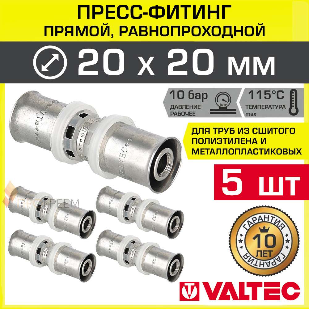 Изображение товара Муфта Valtec 20x20 мм ВПр латунь для прессования, 5 шт