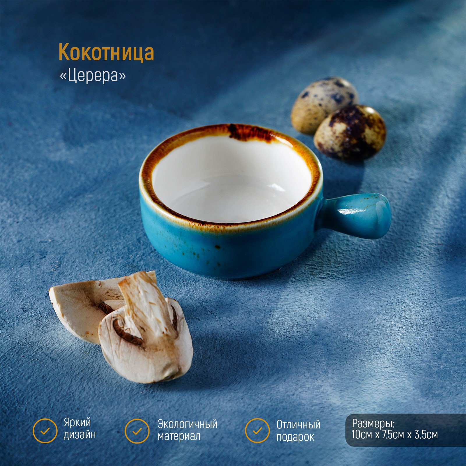 Изображение товара Сервировочное блюдо Magistro Церера 7.50x10 см цвет голубой из фарфора