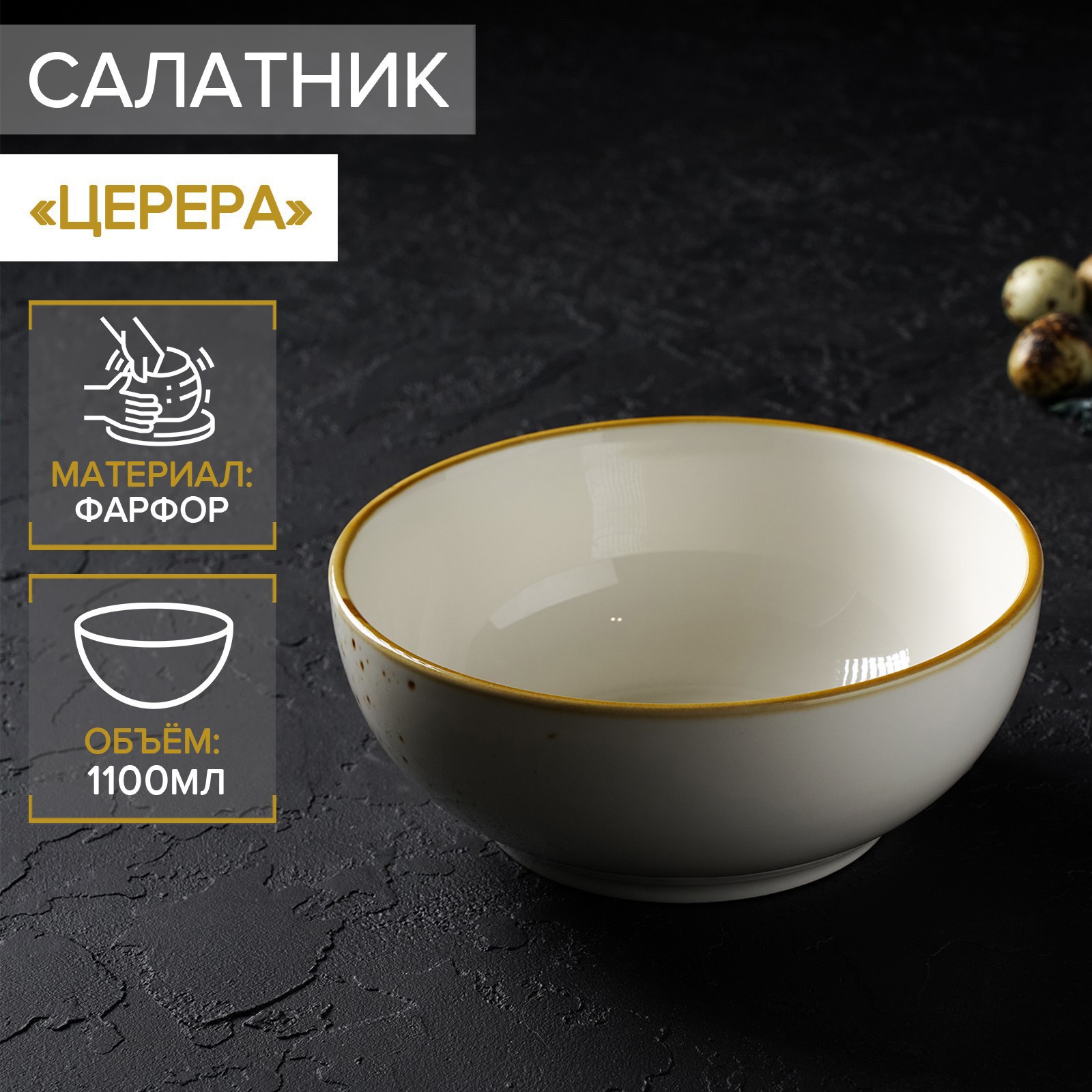 Изображение товара Блюдо сервировочное Magistro Церера 18.50x18.50 см фарфор белое