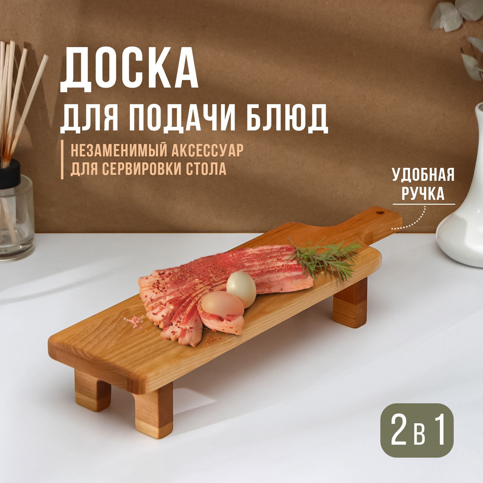 Изображение товара Сервировочная доска Adelica из дерева 38x10x6 см коричневая