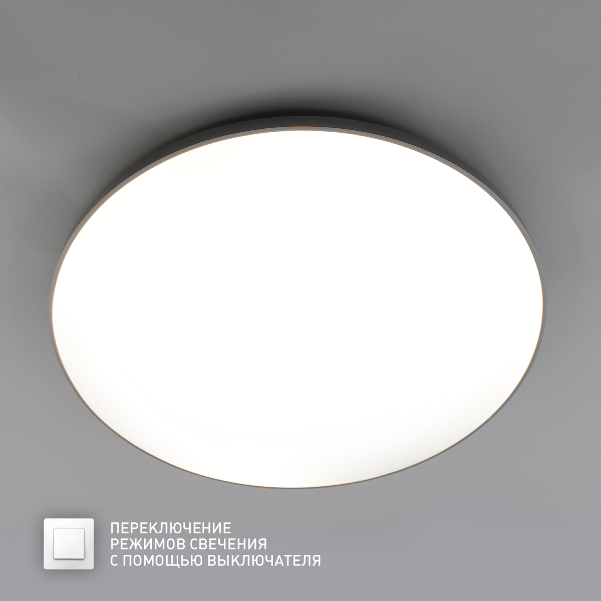 Изображение товара Светильник настенно-потолочный светодиодный Ууо00005009 20 м² белый