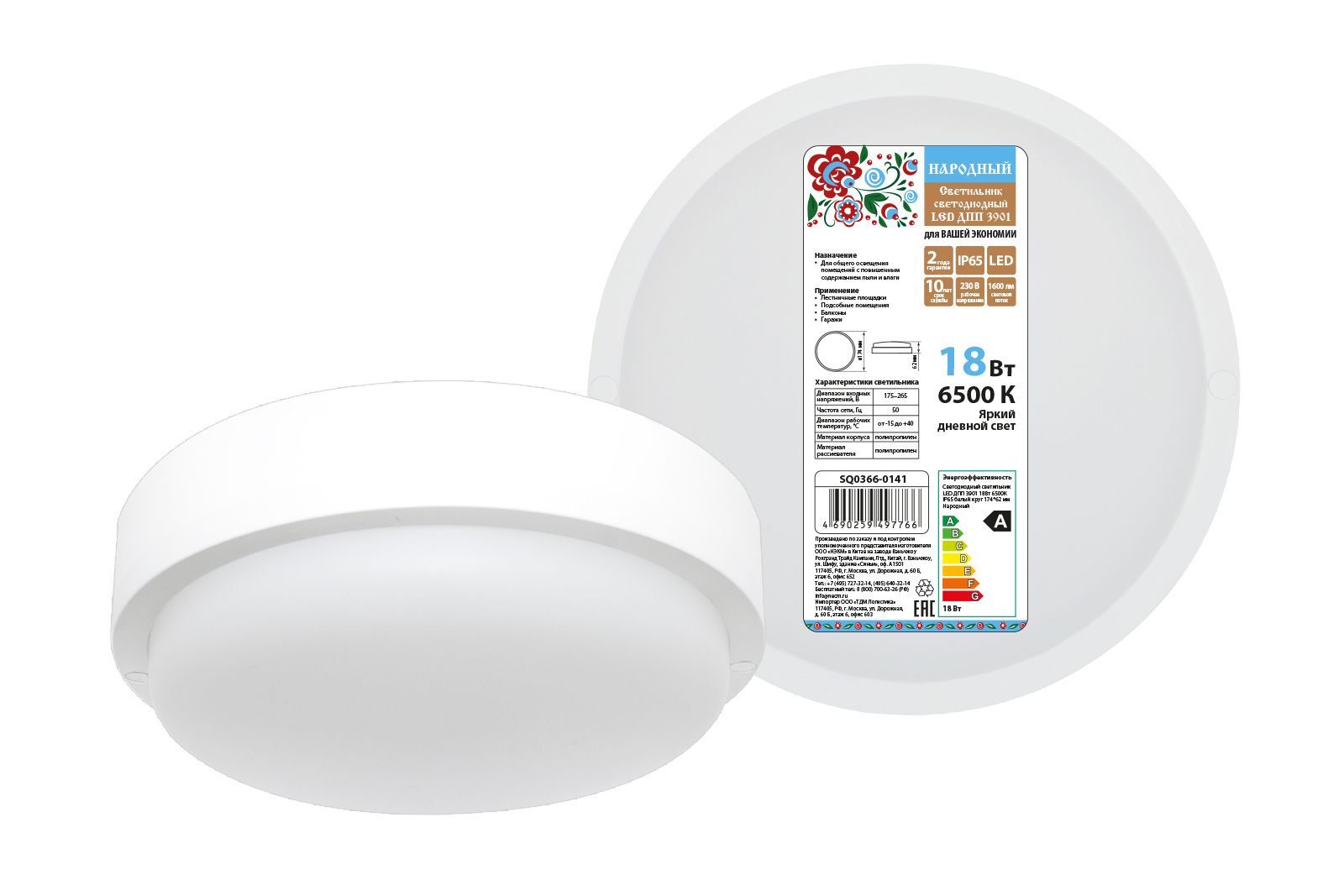 Изображение товара Настенно-потолочный влагозащищенный светильник LED IP65 18Вт квадратный белый