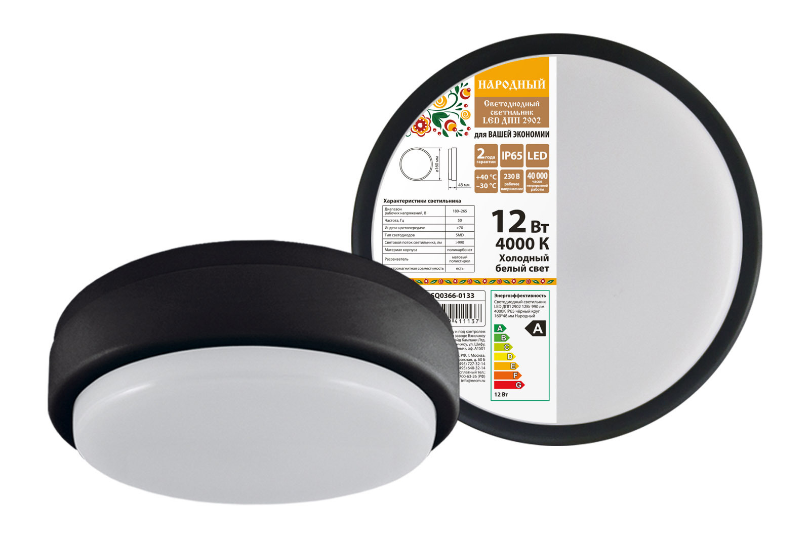 Изображение товара Настенно-потолочный влагозащищенный светильник LED IP65 12 Вт нейтральный белый черный