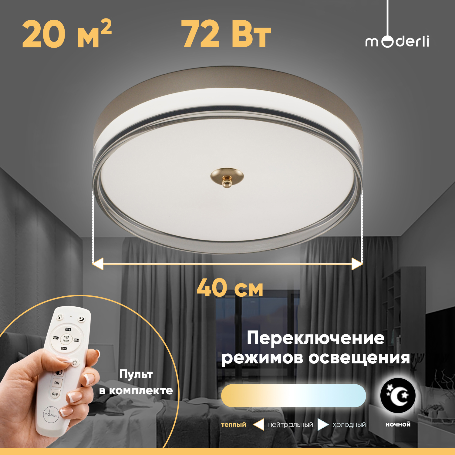 Изображение товара Светильник настенно-потолочный светодиодный Moderli V10706-CL Anny цвет бежевый