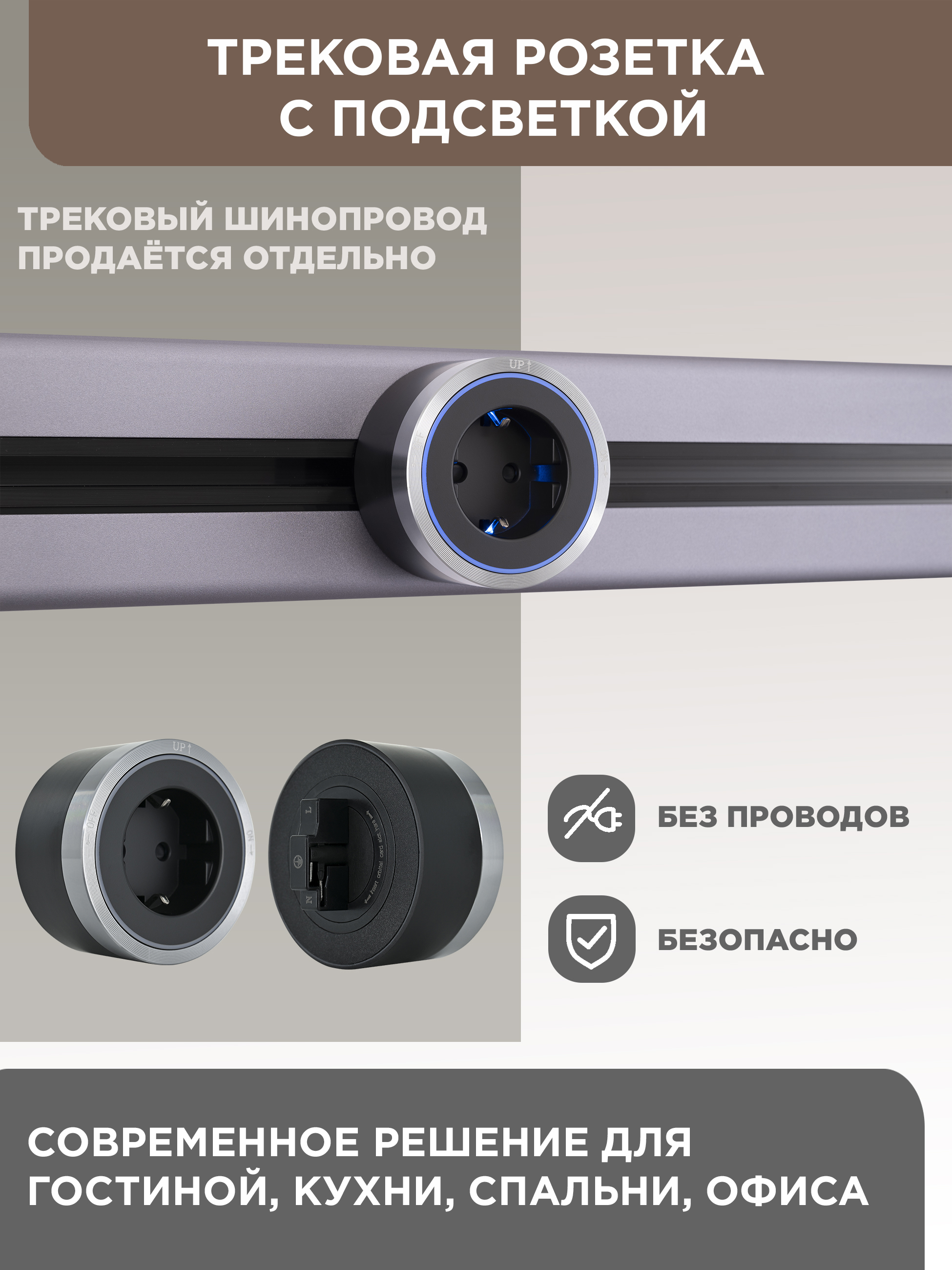 Изображение товара Трековая розетка Arte Milano 16A 250 В 380066TS LED/ES Grey