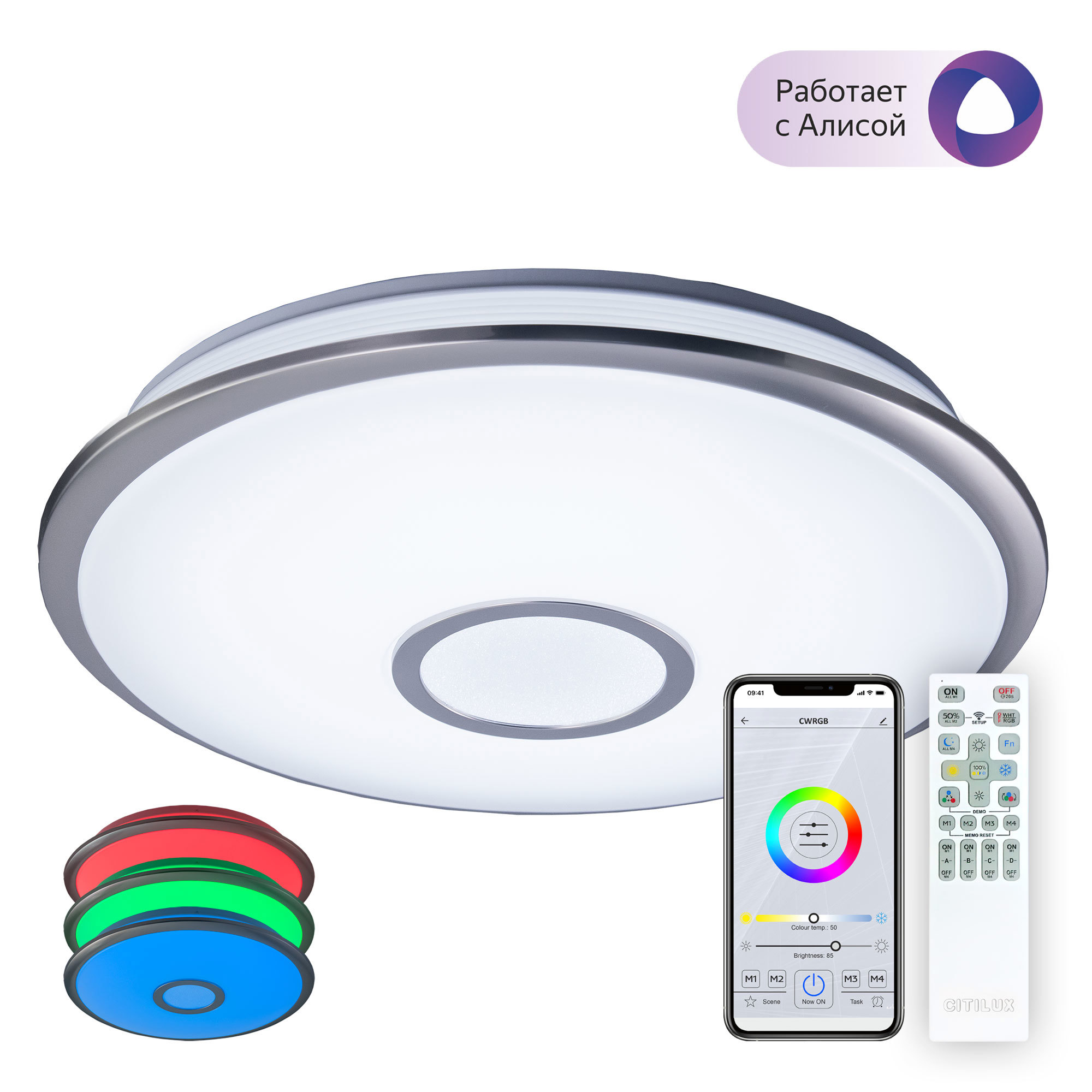 Изображение товара Умный светильник Citilux Старлайт Смарт CL703A61G 65 Вт для натяжных потолков