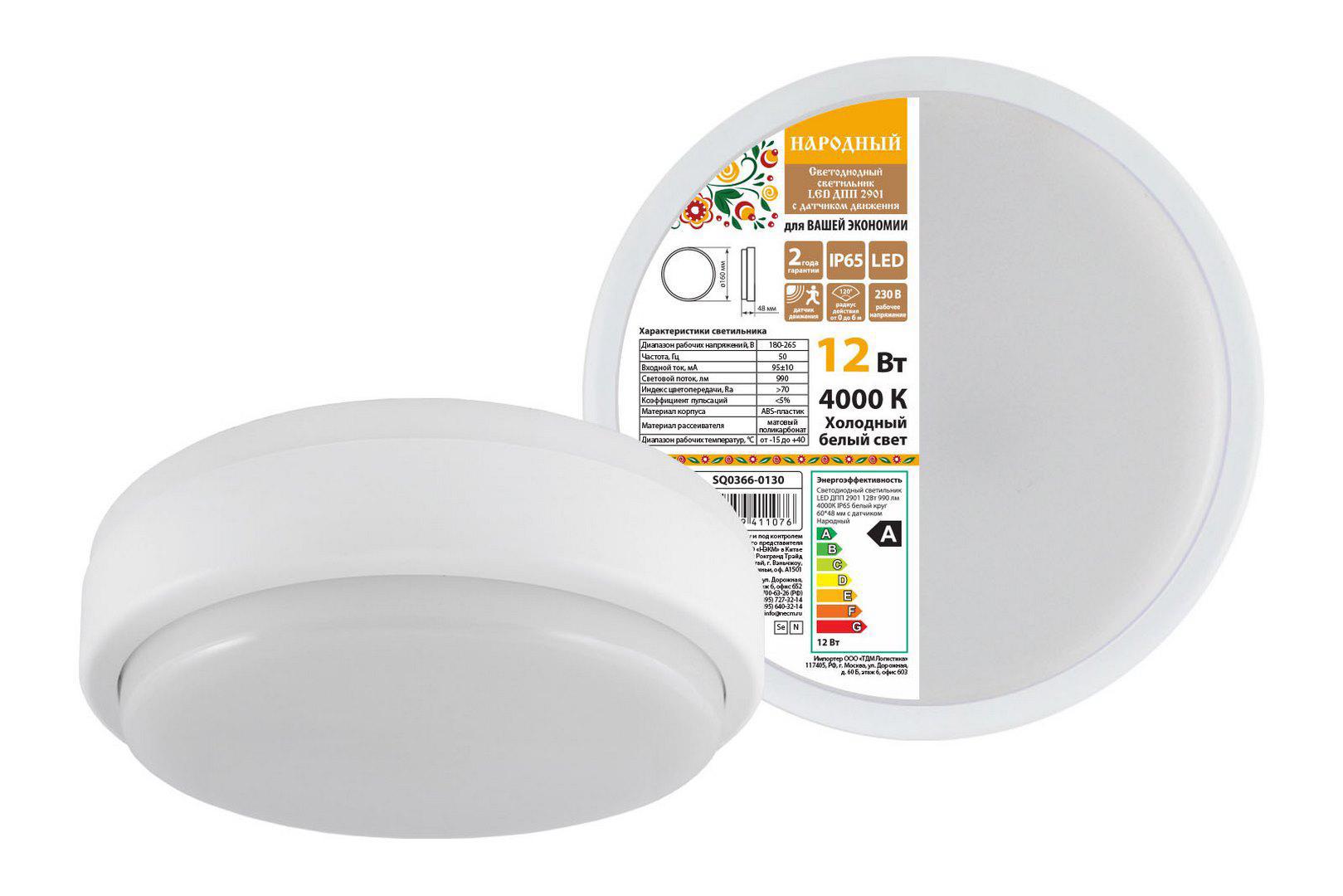 Изображение товара Светильник настенно-потолочный светодиодный TDM ELECTRIC SQ0366-0130