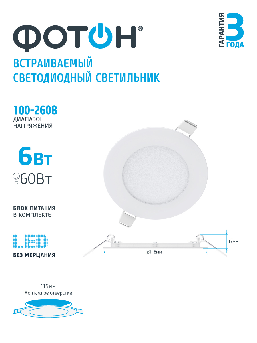 Изображение товара Настенно-потолочный светодиодный светильник ФОТОН 24711 10 м² теплый белый свет