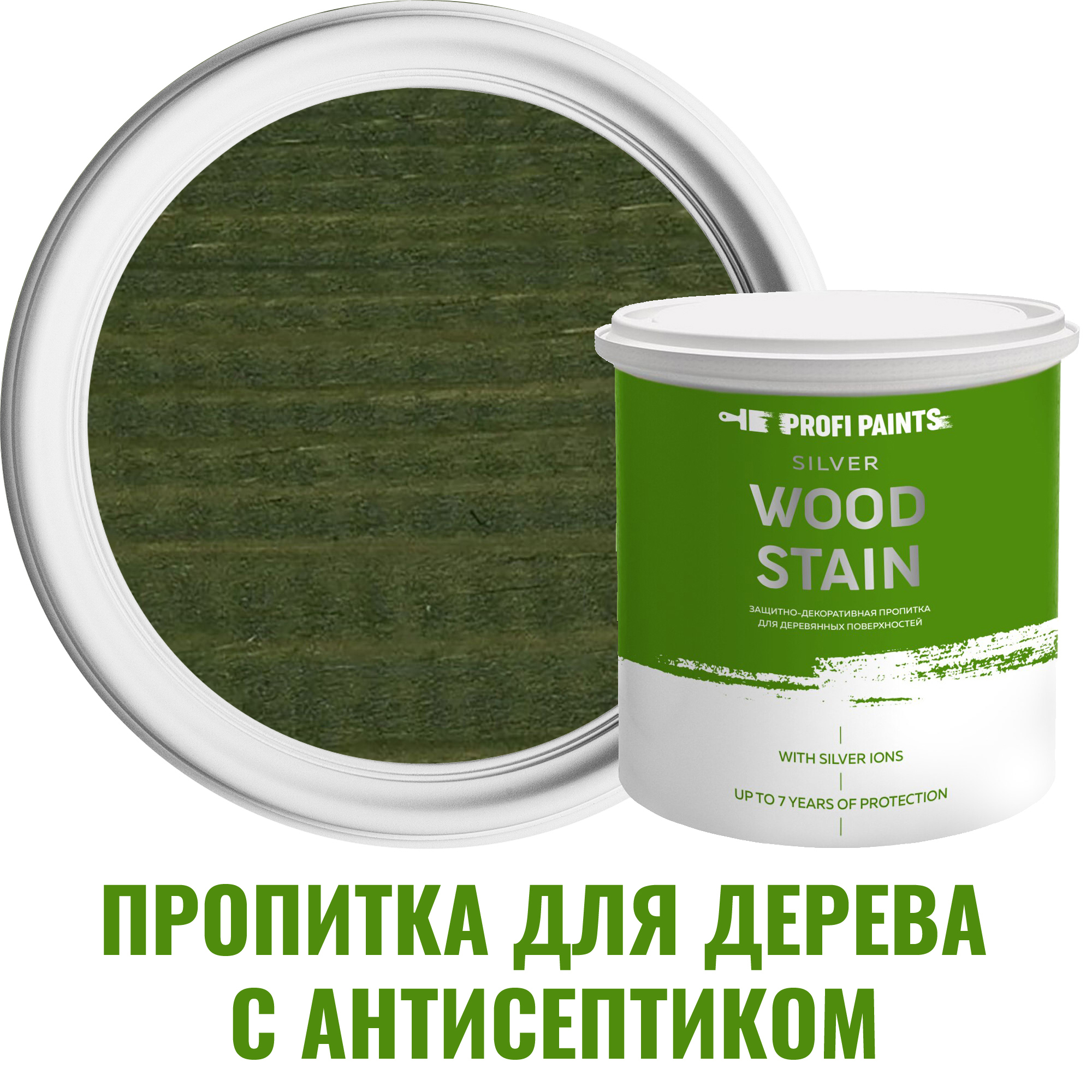 Изображение товара Пропитка для дерева с антисептиком PROFIPAINTS SILVER WOOD STAIN 9л зеленый
