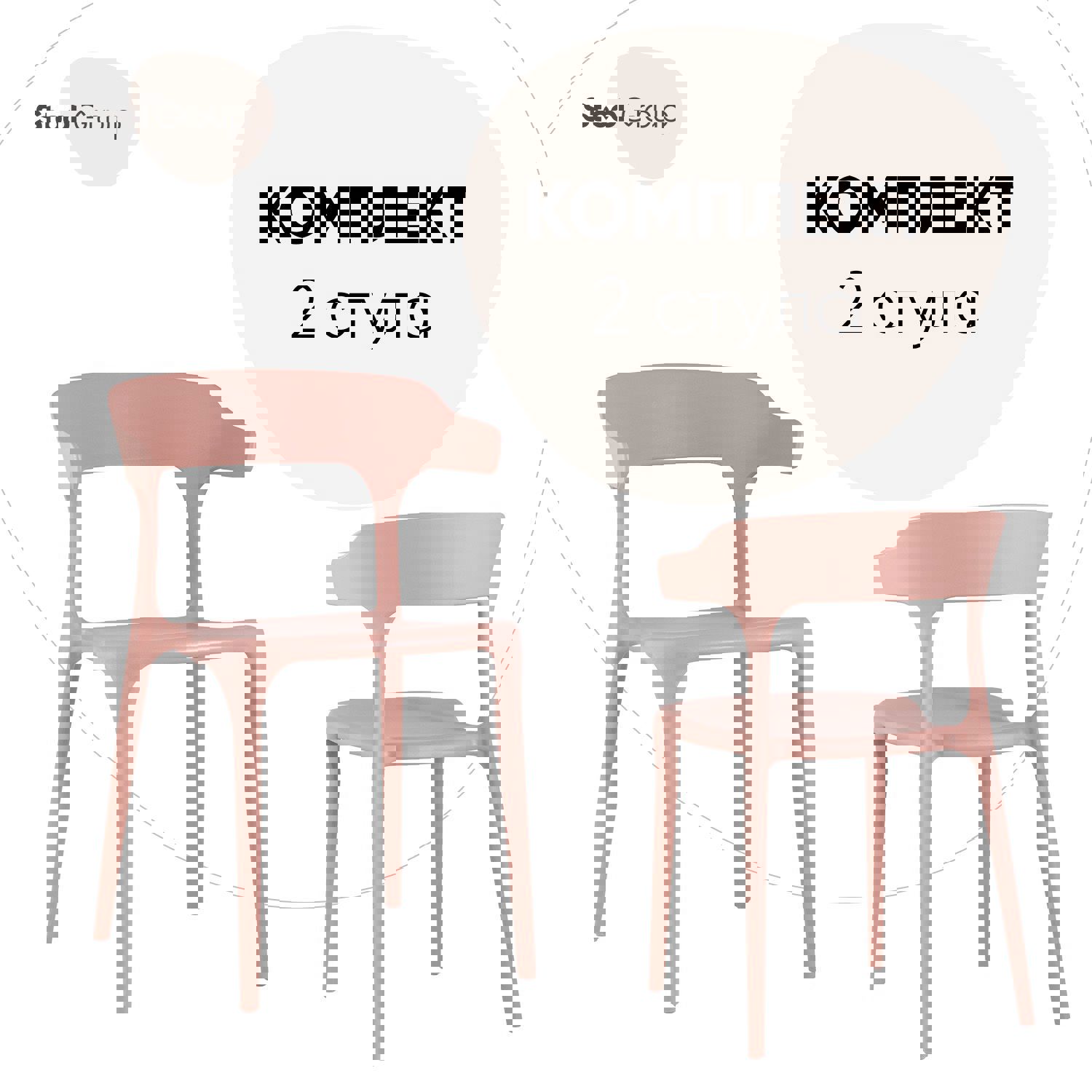 Изображение товара Комплект кухонных стульев 2 шт Стул груп Neo 76x51x43 см пластик цвет розовый