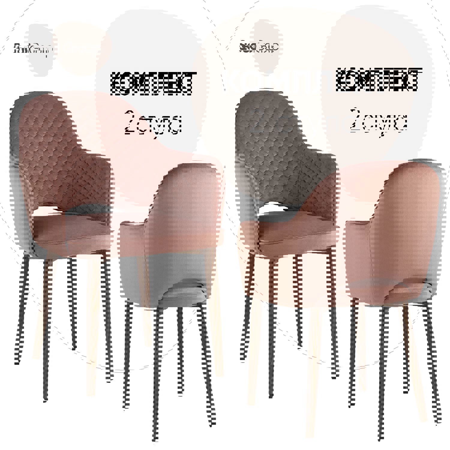 Изображение товара Комплект кухонных стульев 2 шт Стул груп Диамант new 82x64x49 см велюр цвет розовый