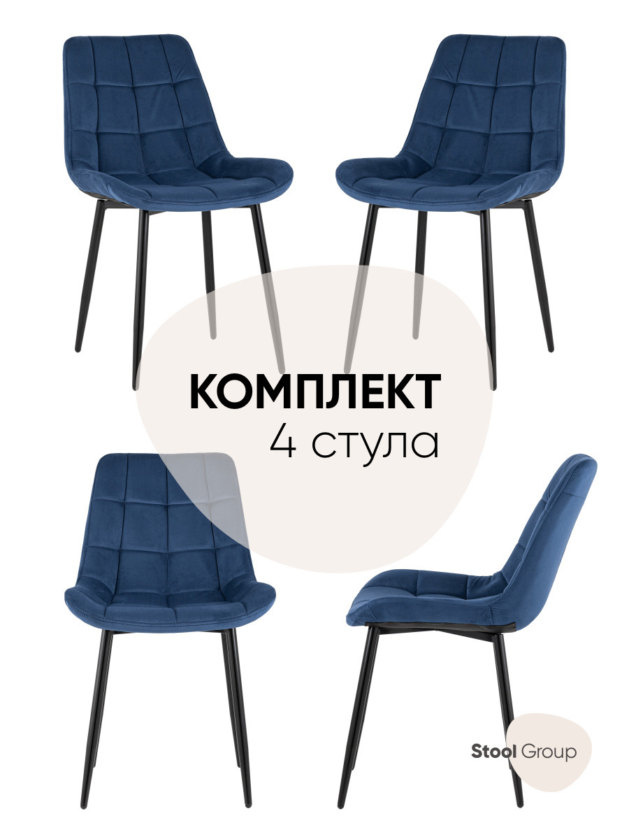 СтулкухонныйСтулгрупAV405-N27-08(P)Box83x58x39.5смвелюрцветсиний
