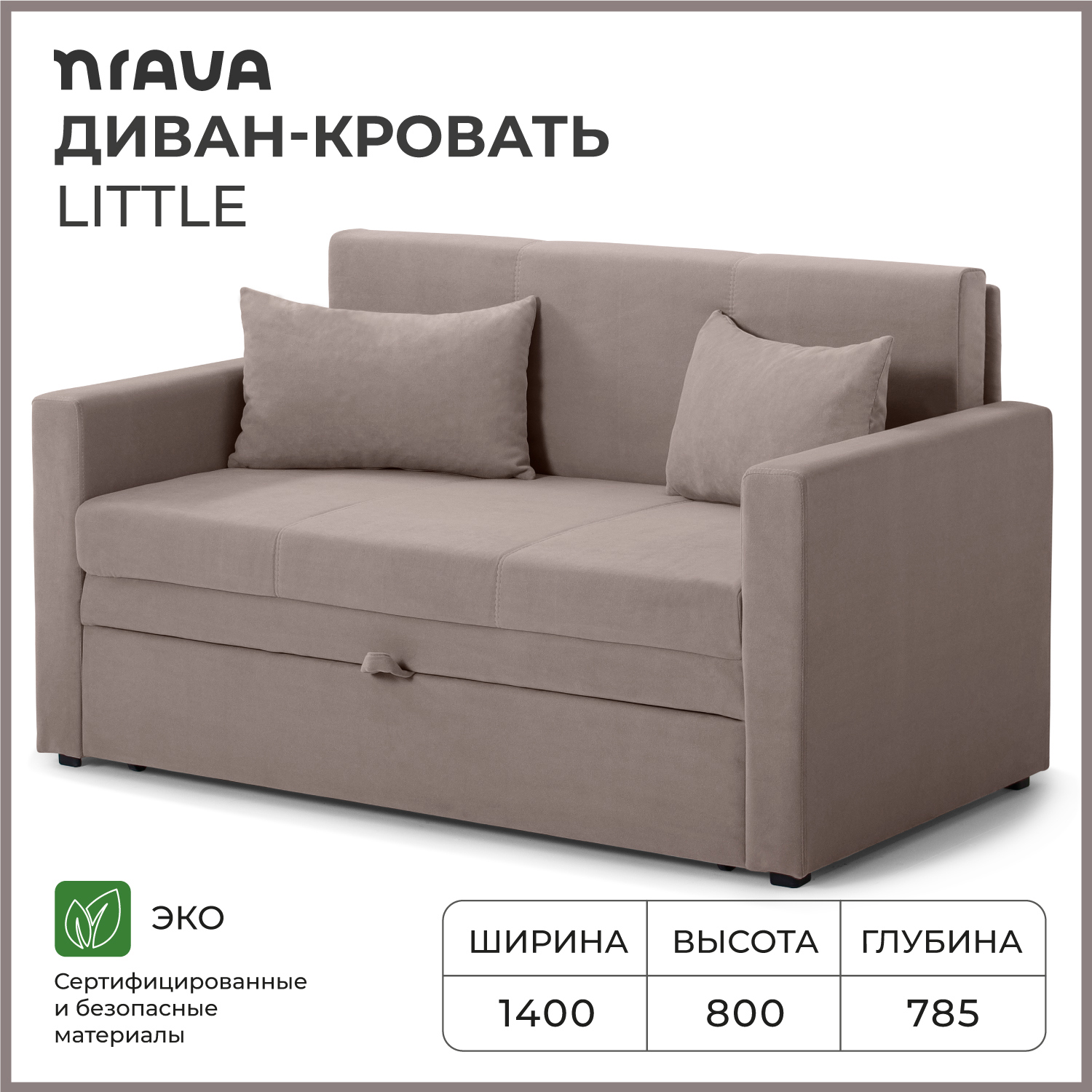 Изображение товара Раскладной диван Nrava Диван-кровать 140x80x78.5 см велюр цвет vivaldi 5