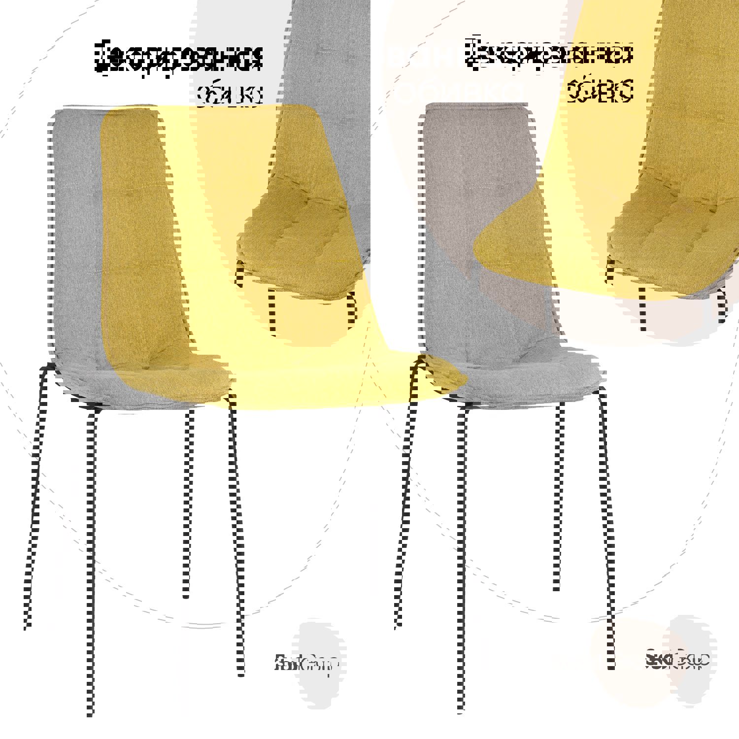 Изображение товара Кухонный стул Мелани желтый с металлическими ножками, 83х60х57 см