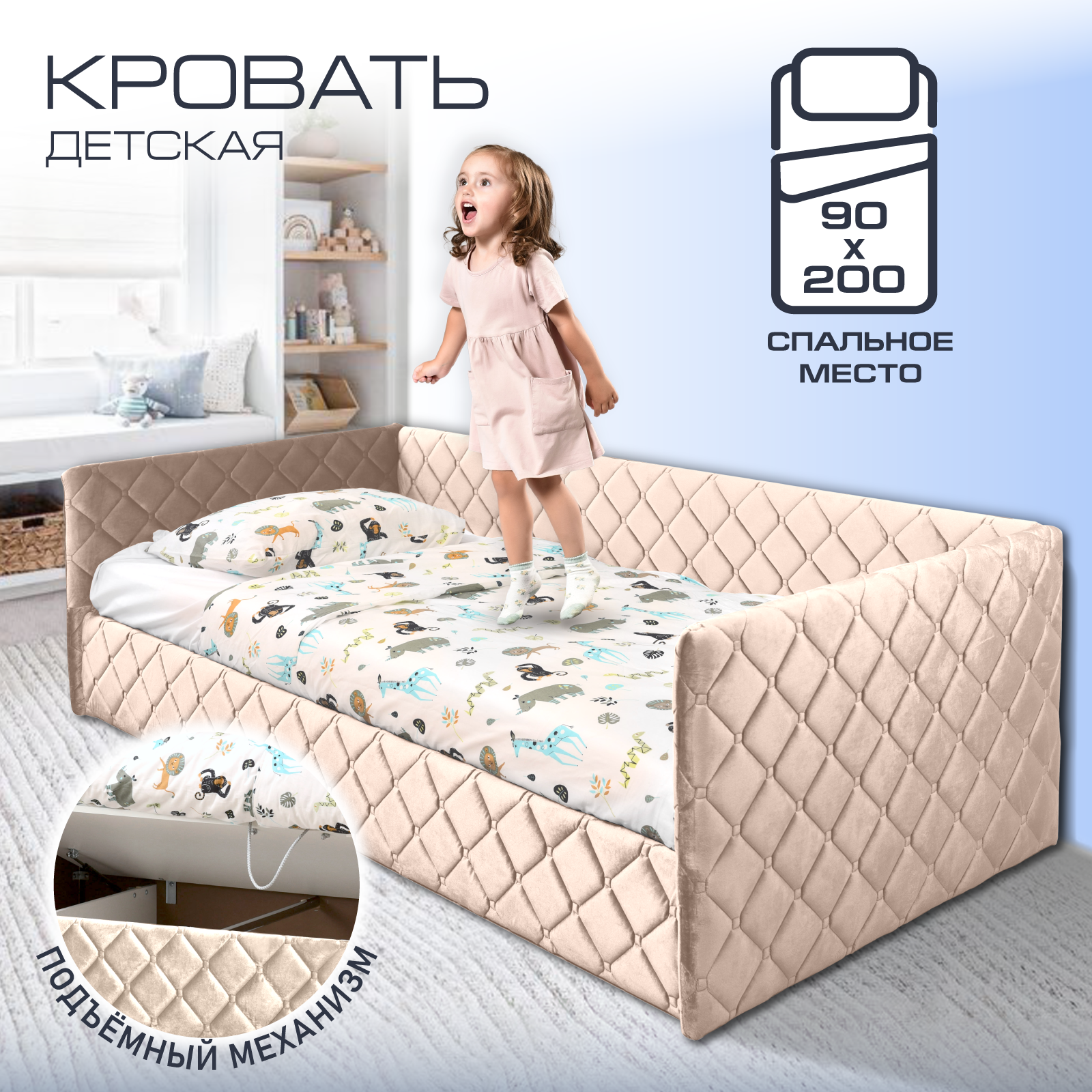 Изображение товара Кровать Ami Элиза софт николети софт ами 102x69x212 см ЛДСП цвет бежевый