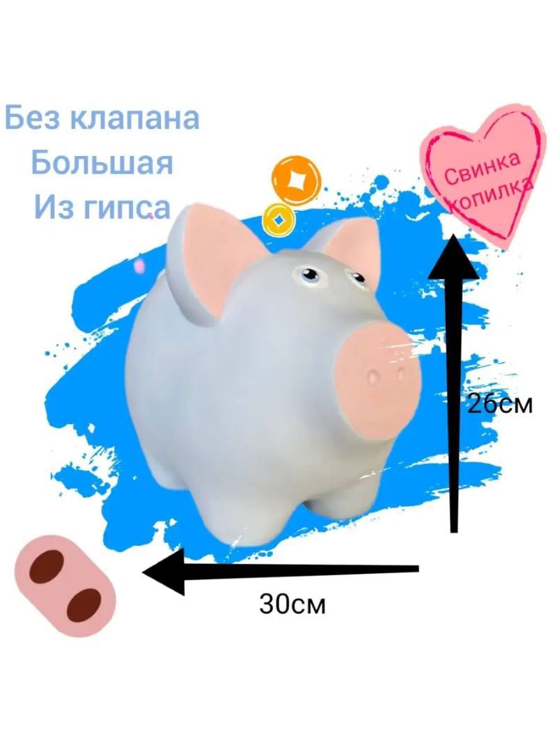 Изображение товара Копилка Масдек 30x26 см цвет синий