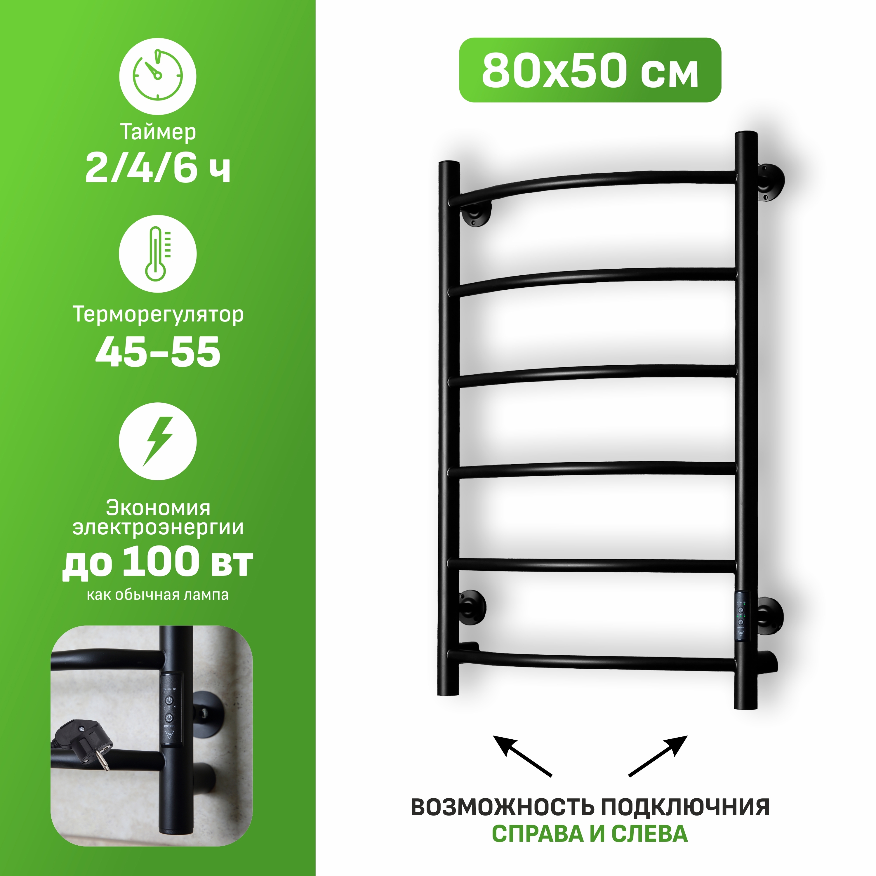 Изображение товара Электрический полотенцесушитель Aksan Комфорт 1 черный 500x800 мм