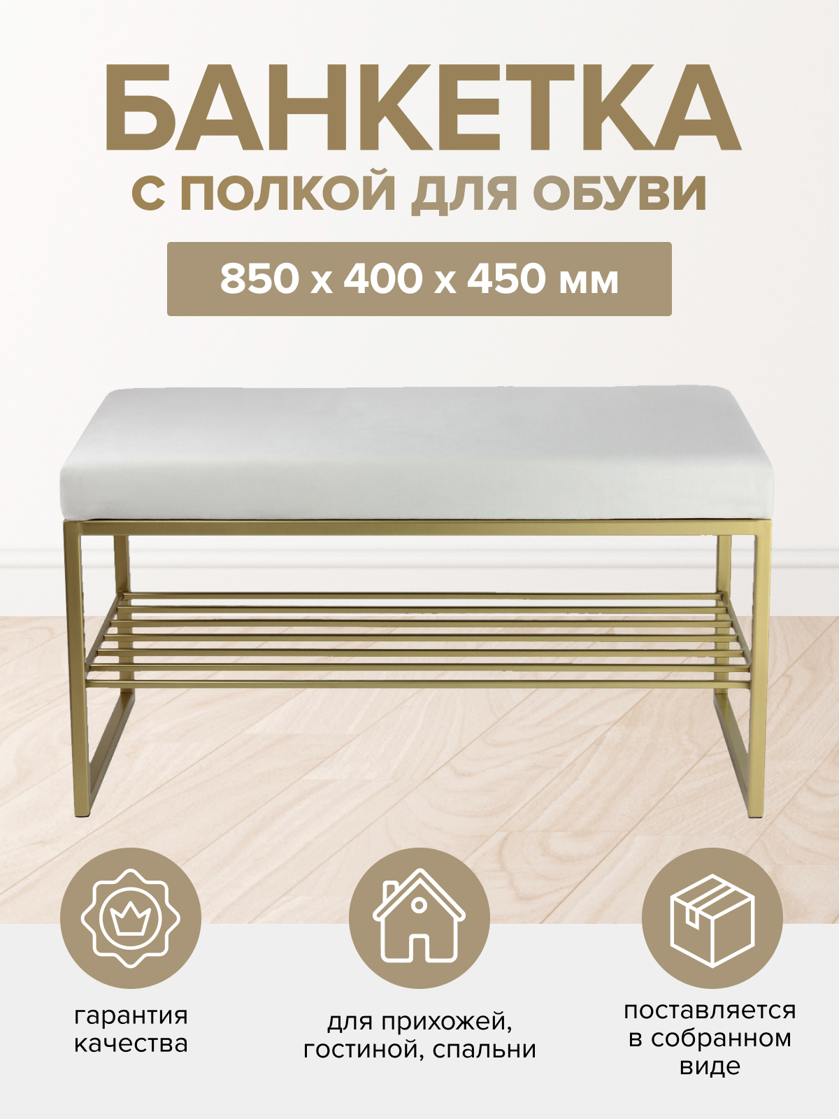 Изображение товара Банкетка RUBY MINI, золотое основание, велюровая подушка, 85x45x40 см