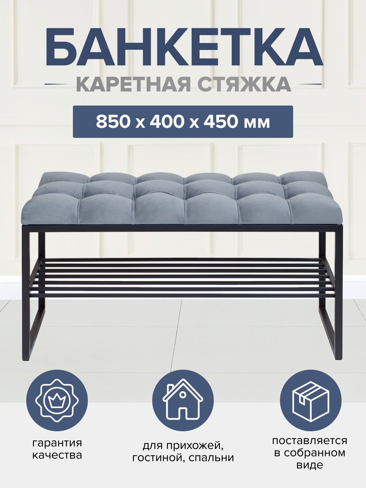 Изображение товара Банкетка Greenween Ruby Mini 85x45x40 см 1 полка велюр цвет голубой/черный