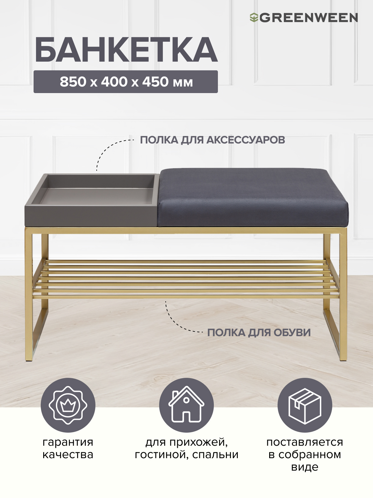 Изображение товара Банкетка Greenween Ruby box Light Blue 850x400x450 мм стильная современная мебель для хранения