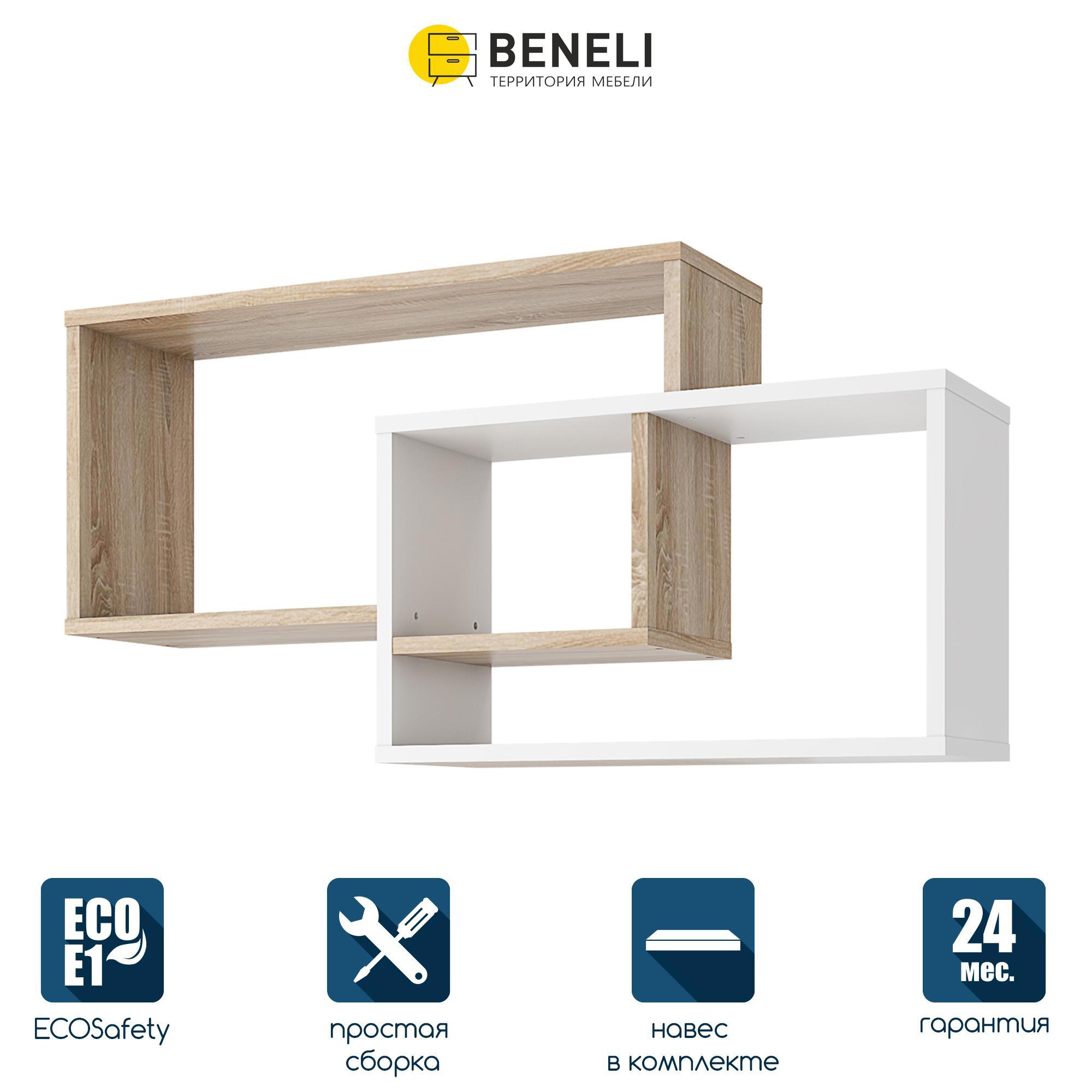 Изображение товара Полка Beneli 92.6x21.7 см из ЛДСП безопасный и универсальный элемент интерьера