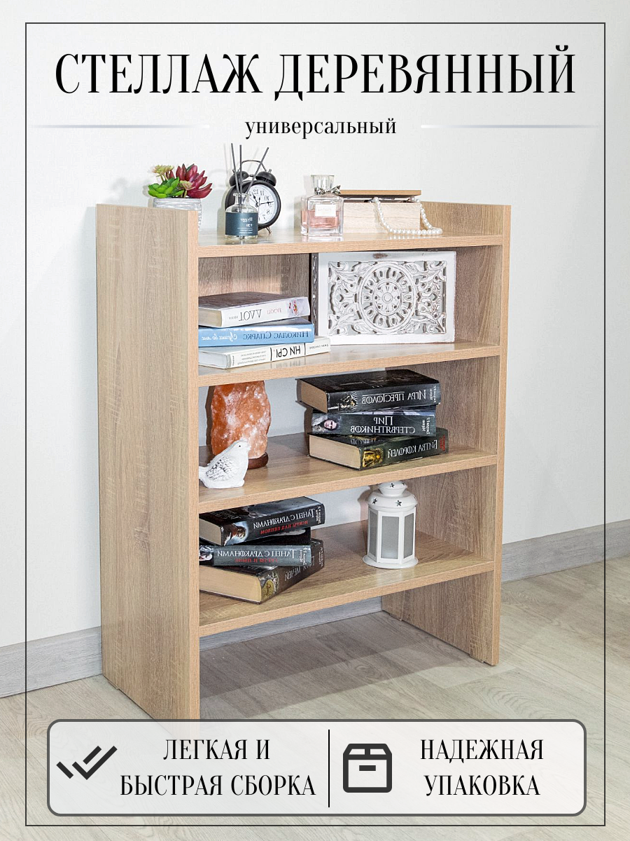 Изображение товара Стеллаж с полками Puffsib 61x80x32 см темно бежевый для дома и офиса