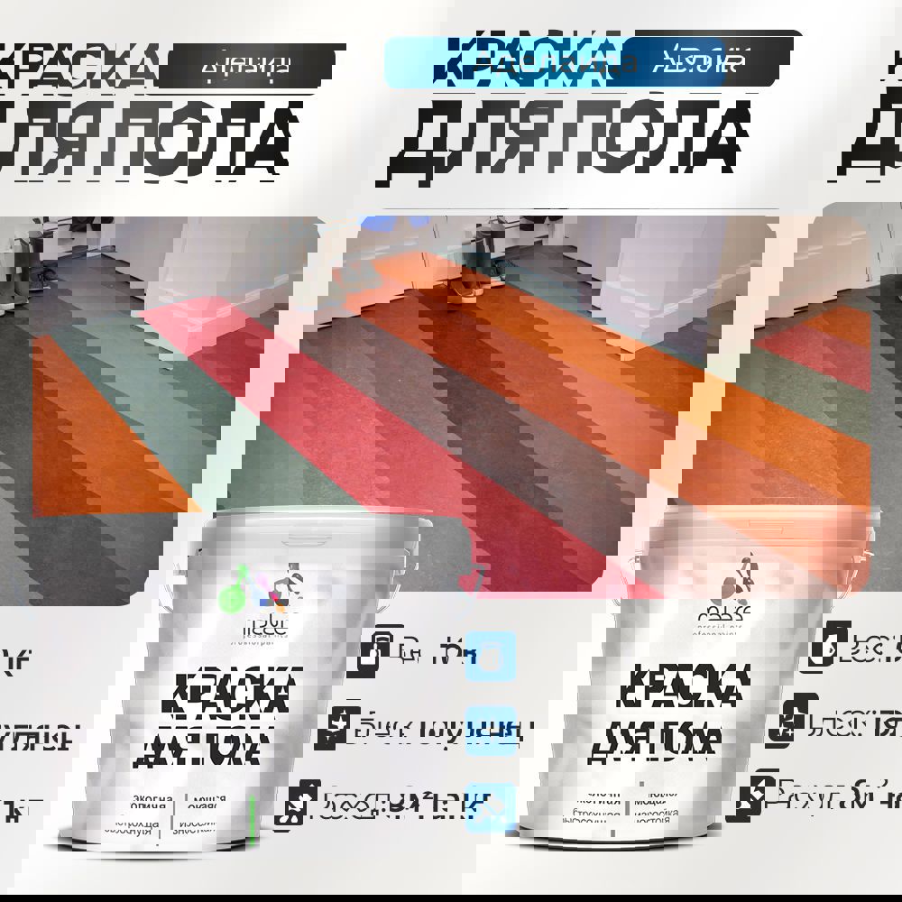 Изображение товара Краска для пола Malare Prof_крпол_11 износостойкая быстросохнущая полуглянцевая цвет аделаида 10 кг