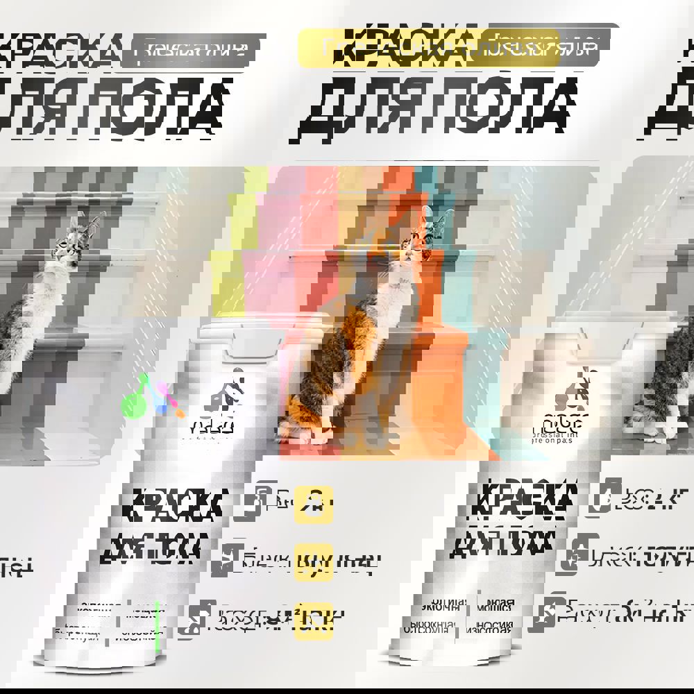 Изображение товара Краска для пола Malare Prof_крпол_87 износостойкая быстросохнущая полуглянцевая цвет греческая олива 2 кг