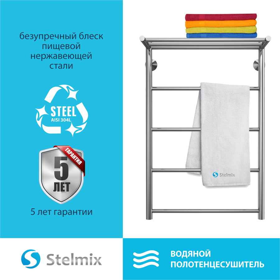 Изображение товара Водяной полотенцесушитель с полкой STELMIX Прямая П5 80 см нержавеющая сталь Изображение товара Водяной полотенцесушитель с полкой STELMIX Прямая П5 80 см нержавеющая сталь