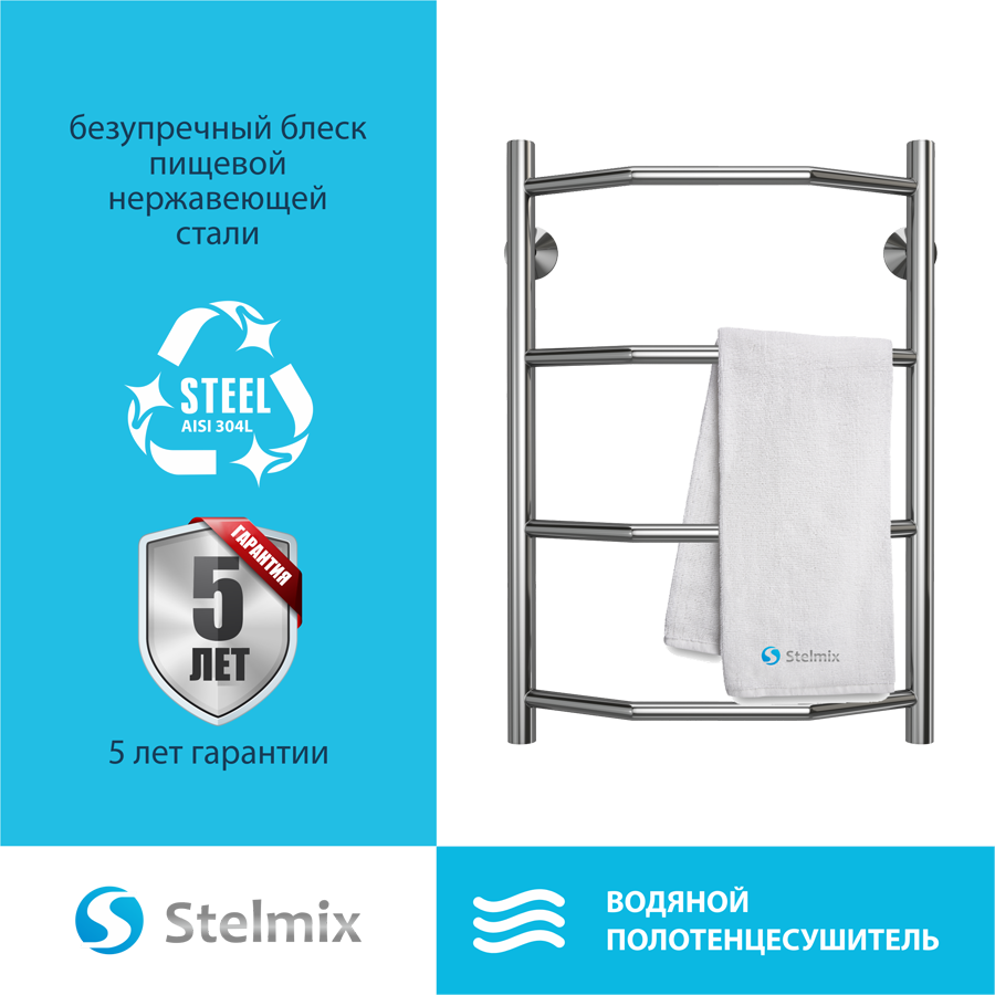 Изображение товара Полотенцесушитель водяной лестница Stelmix Трапеция п4 43x60 см 1/2" нержавеющая сталь цвет хром