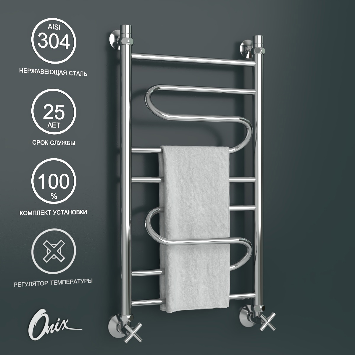 Изображение товара Водяной полотенцесушитель ONIX Flex Pro 400x800 нержавеющая сталь хром