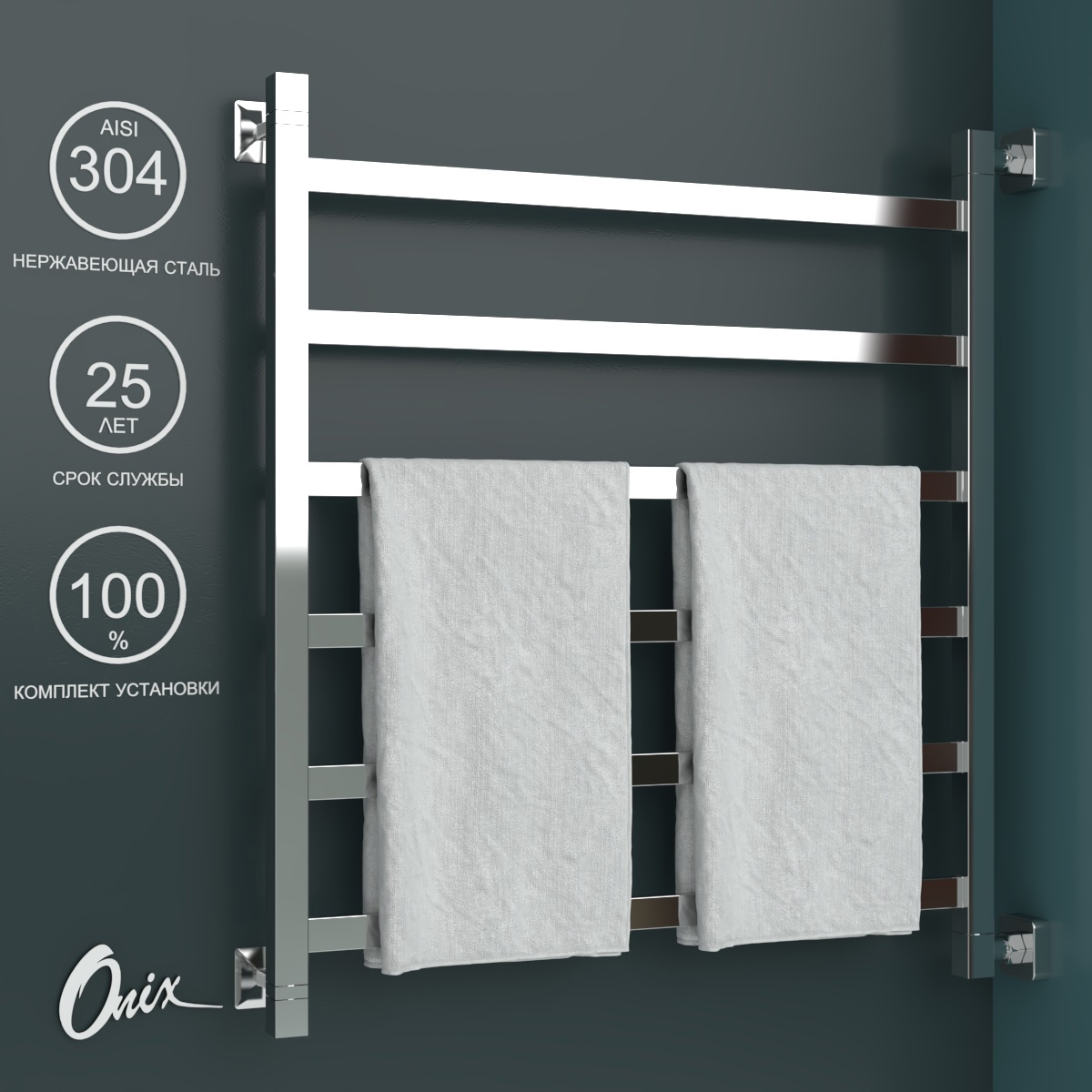 Изображение товара Водяной полотенцесушитель ONIX Moon Right 700x800 боковое подключение нержавеющая сталь