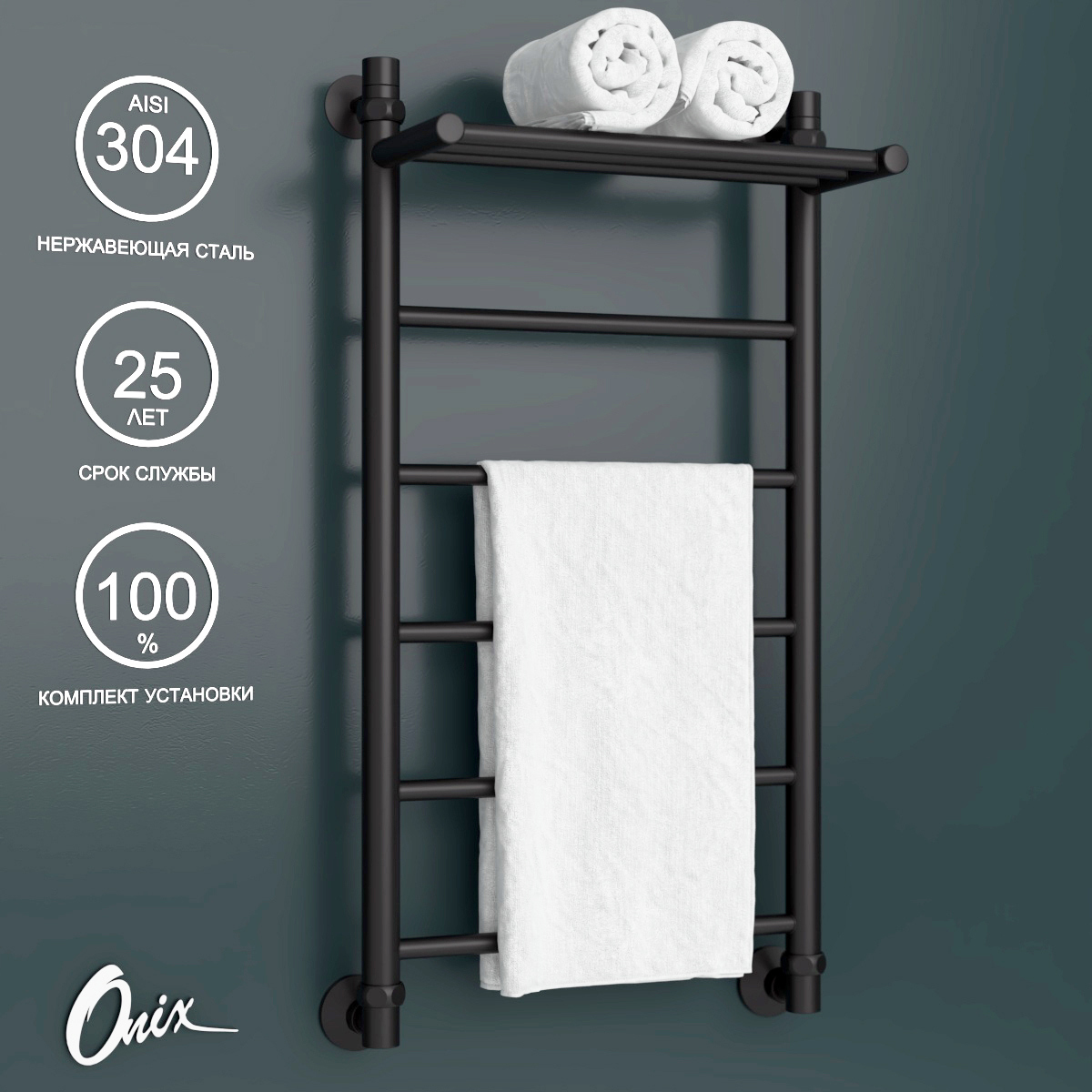 Изображение товара Полотенцесушитель водяной с полкой лестница Onix Classic Plus Black 80x40 см нижняя подводка 1/2" нержавеющая сталь черный матовый