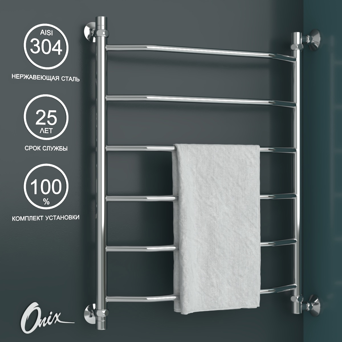 Изображение товара Водяной полотенцесушитель Onix Orion Right 600x800 из нерж. стали с боковым подключением