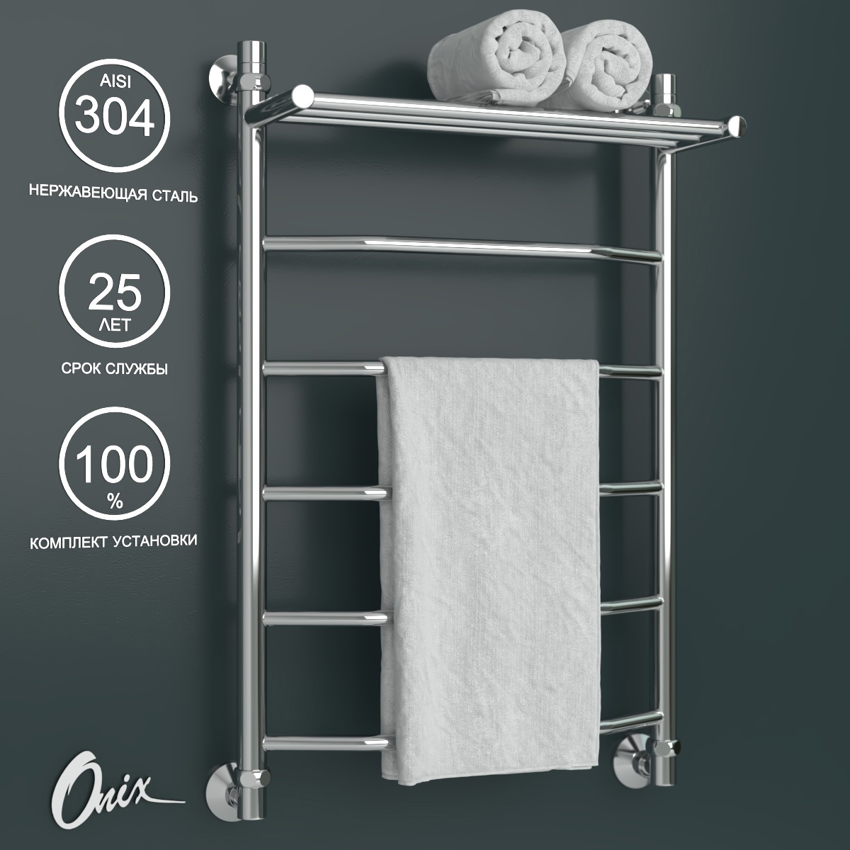 Изображение товара Полотенцесушитель водяной Onix Orion Plus 50x80 см с полкой