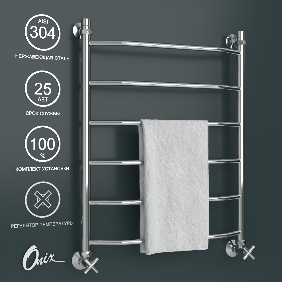 Изображение товара Полотенцесушитель водяной лестница Onix Orion PRO 60x80 см 1/2" нержавеющая сталь цвет хром