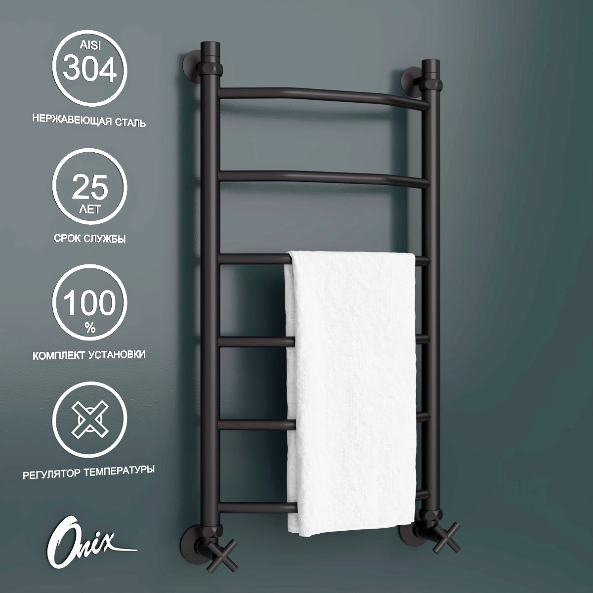 Изображение товара Полотенцесушитель водяной Onix Orion PRO Black 400x800 см