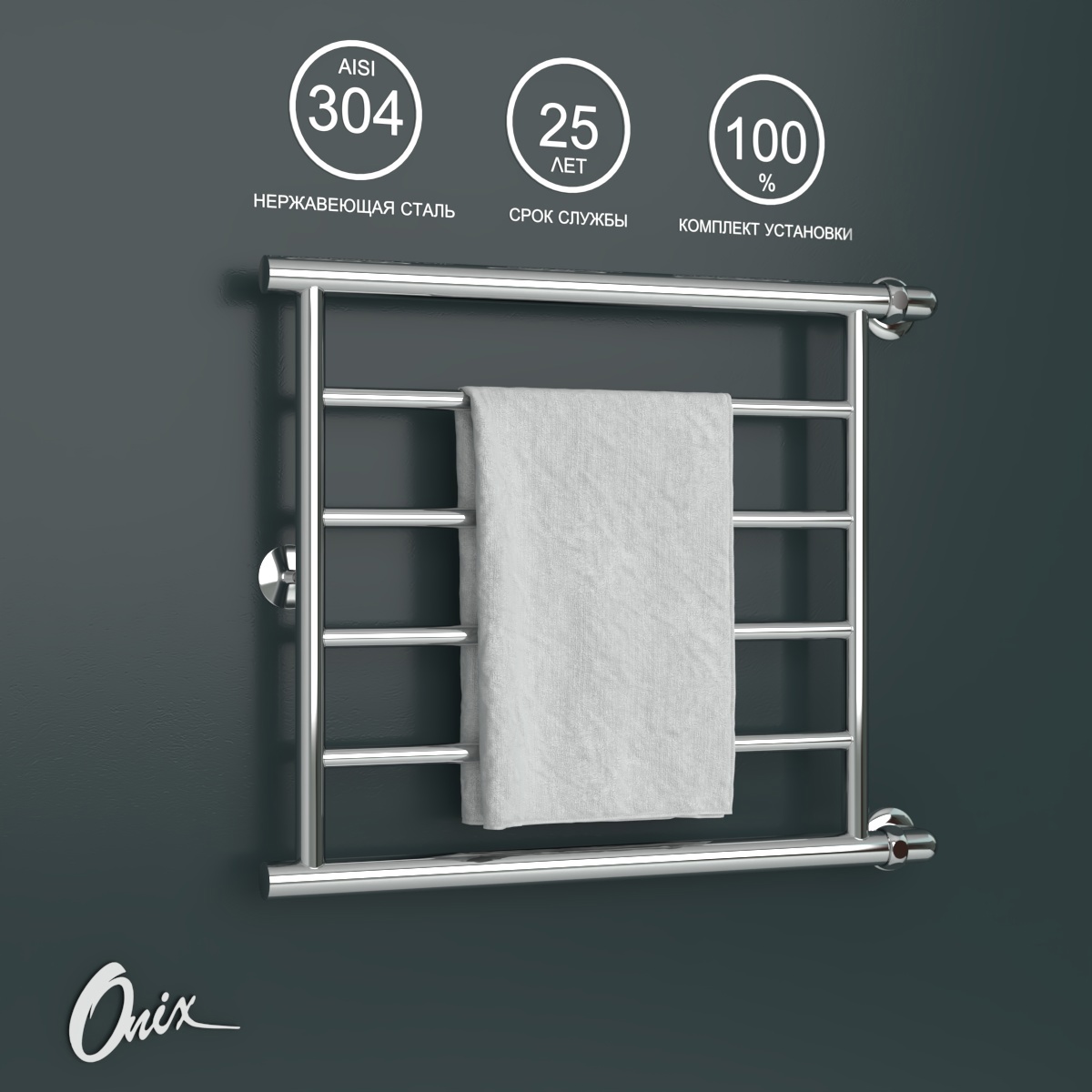 Изображение товара Водяной полотенцесушитель ONIX Sirius Turn Right 60x50 см нержавеющая сталь хром