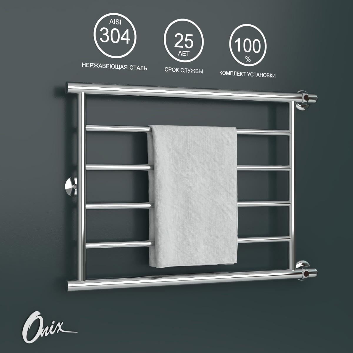 Изображение товара Водяной полотенцесушитель Onix Sirius Turn Right 70x50 см, хром, нержавеющая сталь