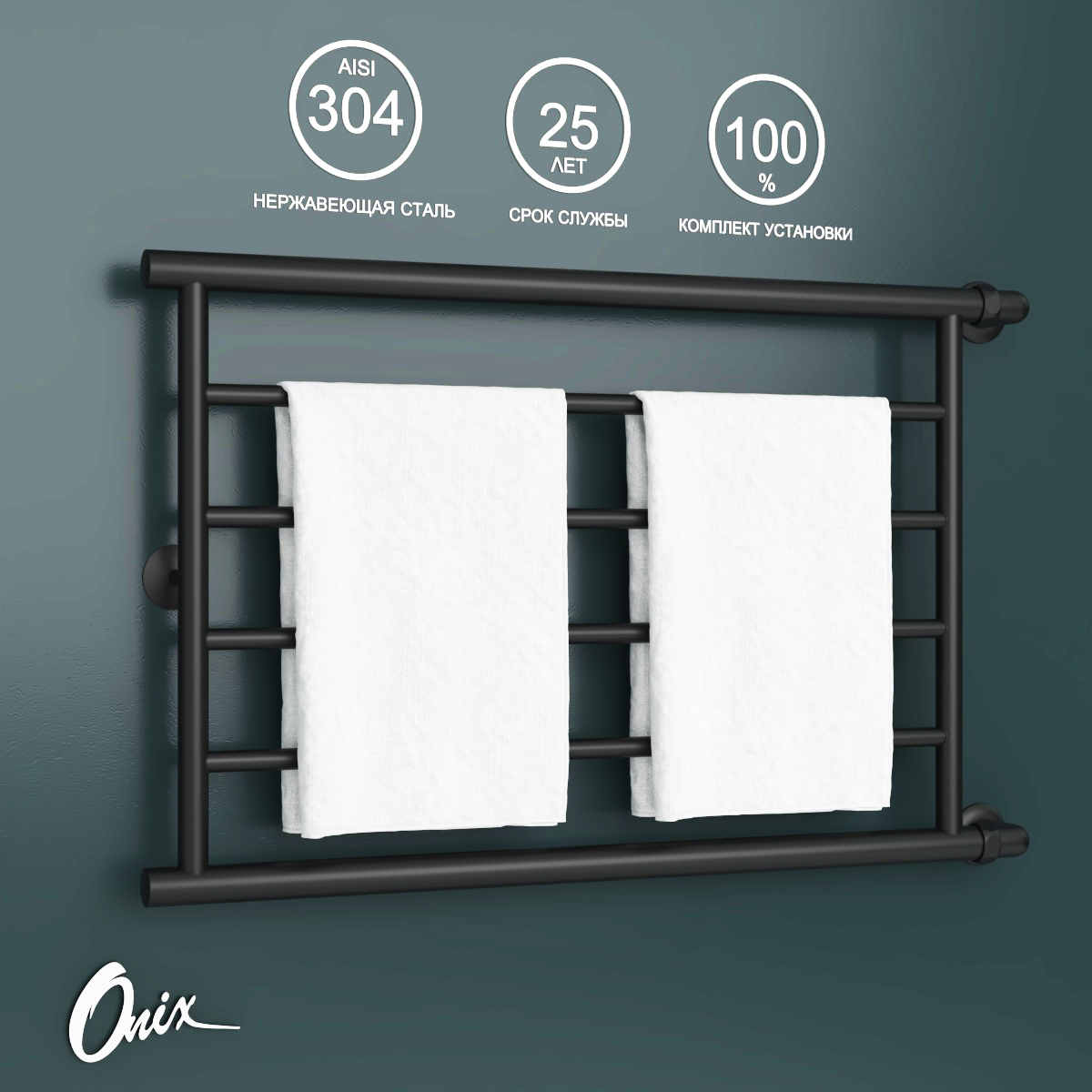 Изображение товара Водяной полотенцесушитель Onix Sirius Turn Black Right 80x50 см черная матовая лестница