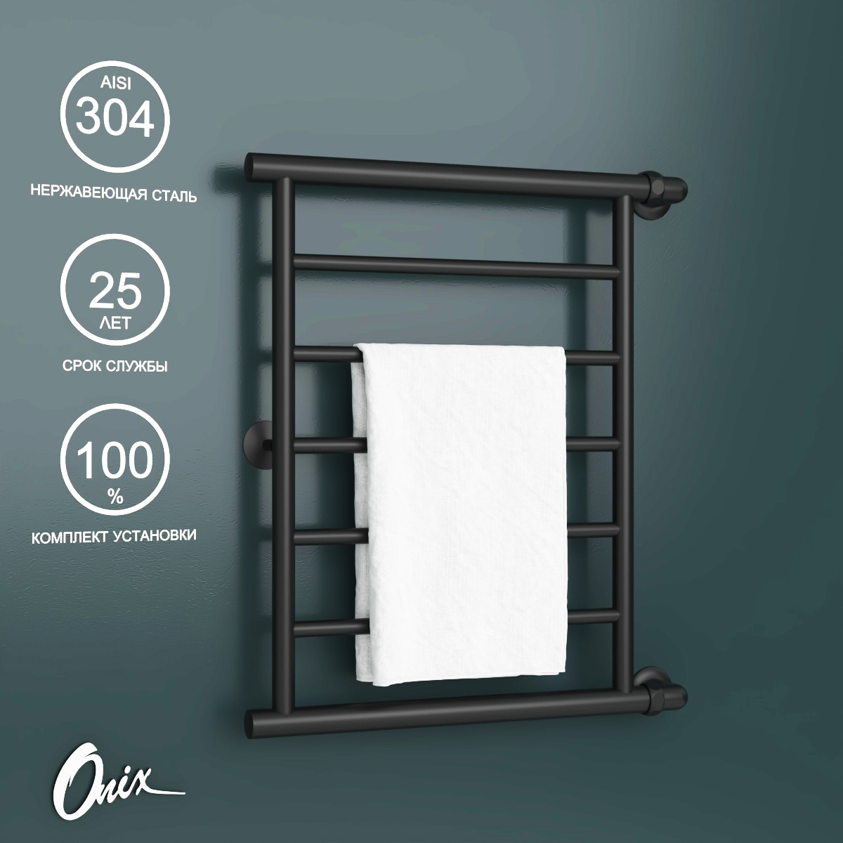 Изображение товара Полотенцесушитель водяной Onix Sirius Turn Black Right 600x500