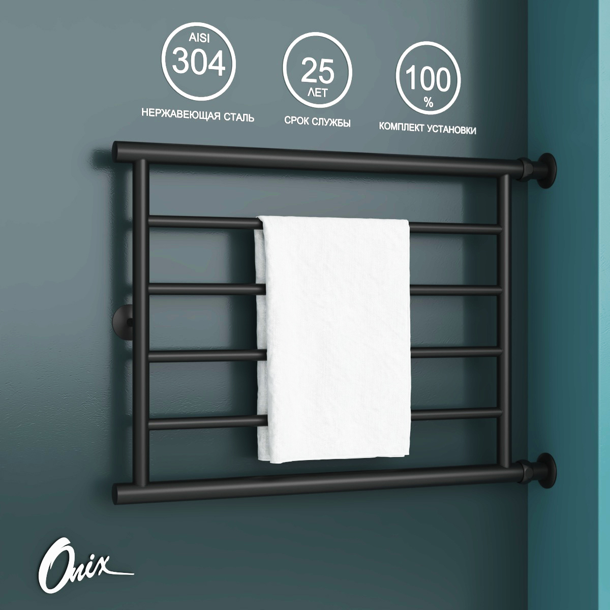 Изображение товара Полотенцесушитель водяной Onix Sirius Direct Black Right 500x700