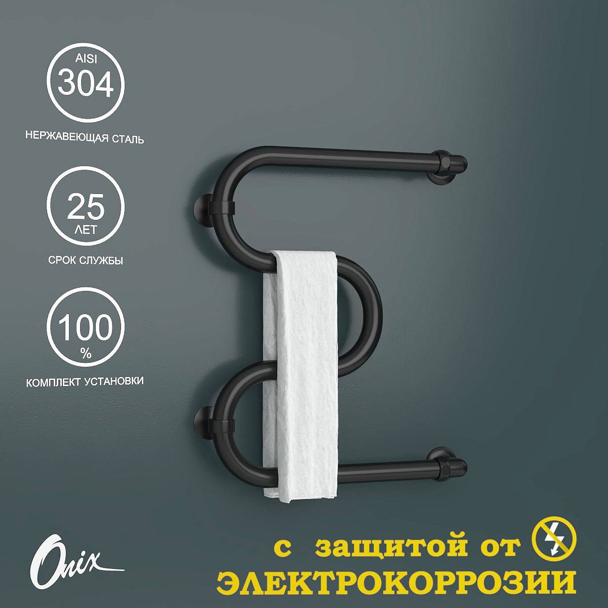 Изображение товара Водяной полотенцесушитель Onix Hit Turn Black Right 500x400 нержавеющая сталь