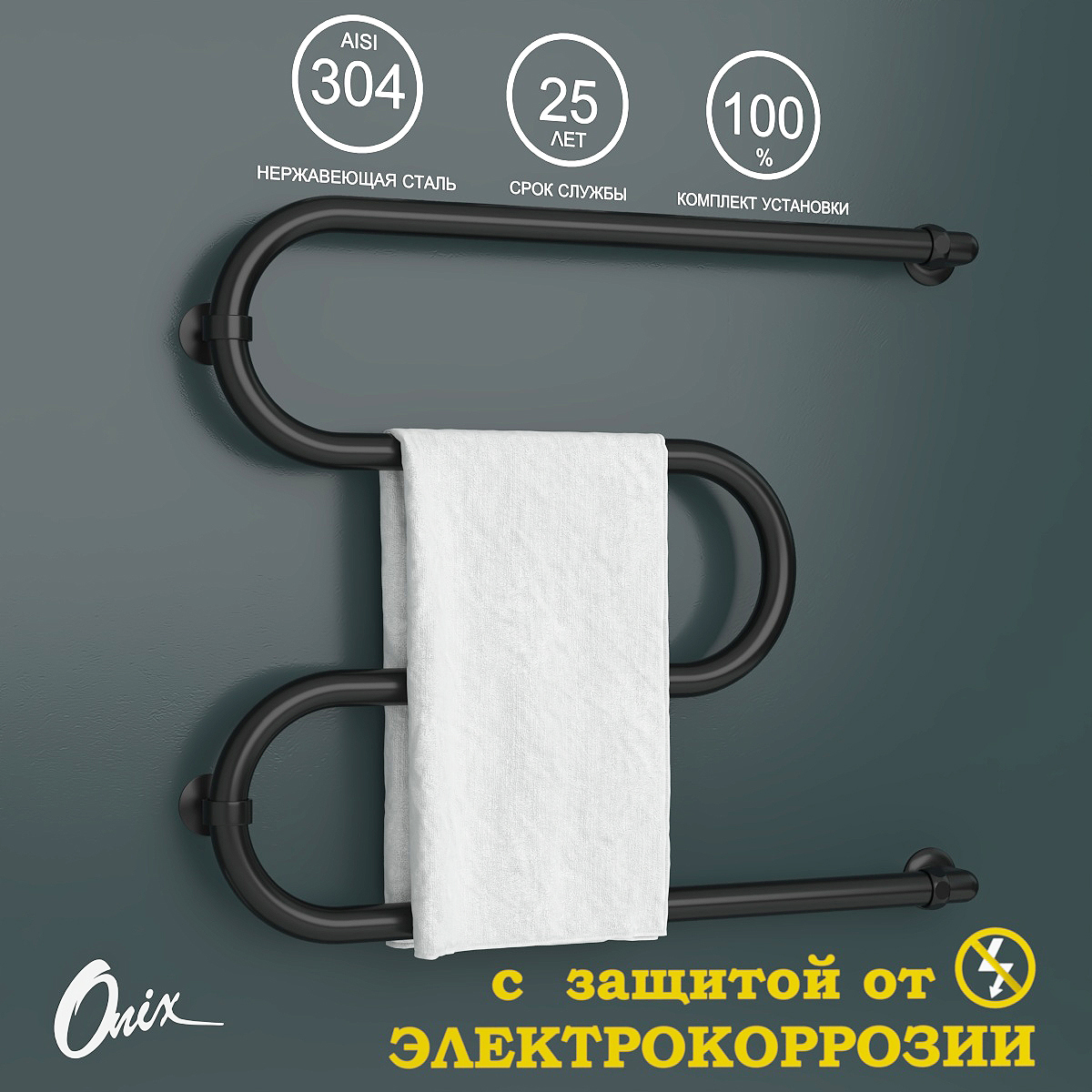 Изображение товара Водяной полотенцесушитель ONIX Hit Turn Black Right 600x700 черный матовый