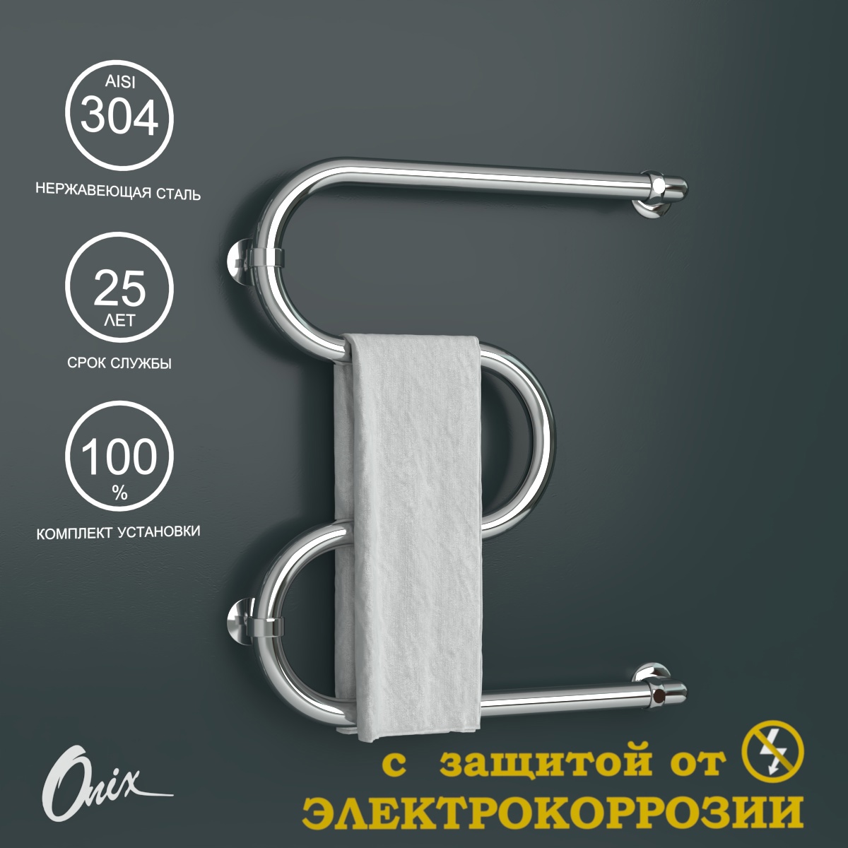 Изображение товара Водяной полотенцесушитель ONIX Hit Turn Chrome Right 600x500 из нержавеющей стали