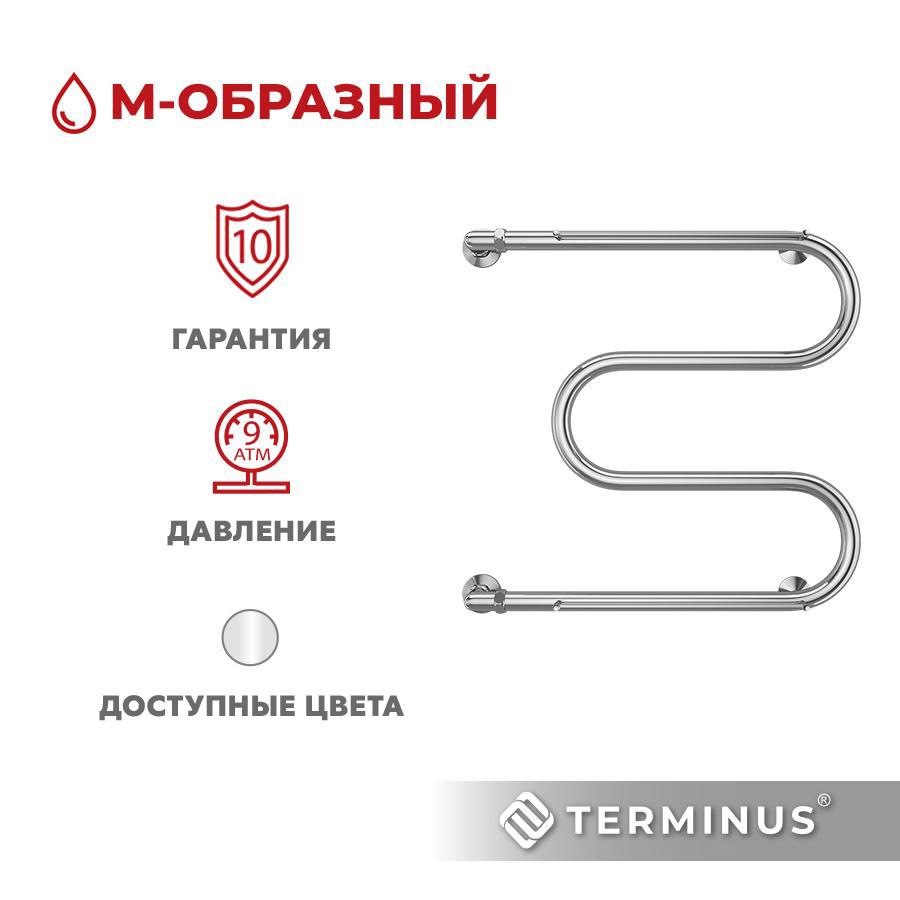 Изображение товара Водяной полотенцесушитель Terminus М-образный 60x60 см нержавеющая сталь хром