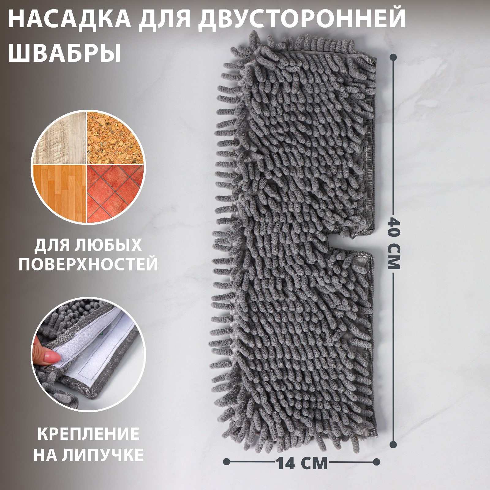 Изображение товара Насадка на швабру ДОЛЯНА 1499464 микрофибра Изображение товара Насадка на швабру ДОЛЯНА 1499464 микрофибра