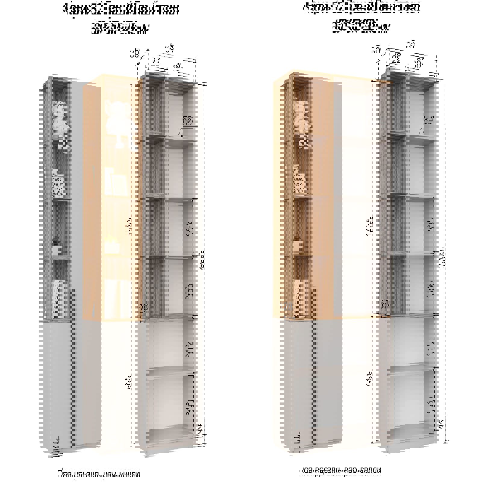 Изображение товара Шкаф-пенал правый Гк аквилон Чарли № 5.2 65.1x220.5x35 см