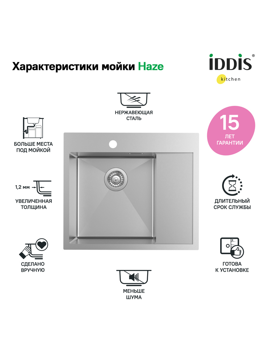 Изображение товара Мойка кухонная IDDIS HAZ59SLi77 нержавеющая сталь, чаша слева, 590x510 мм